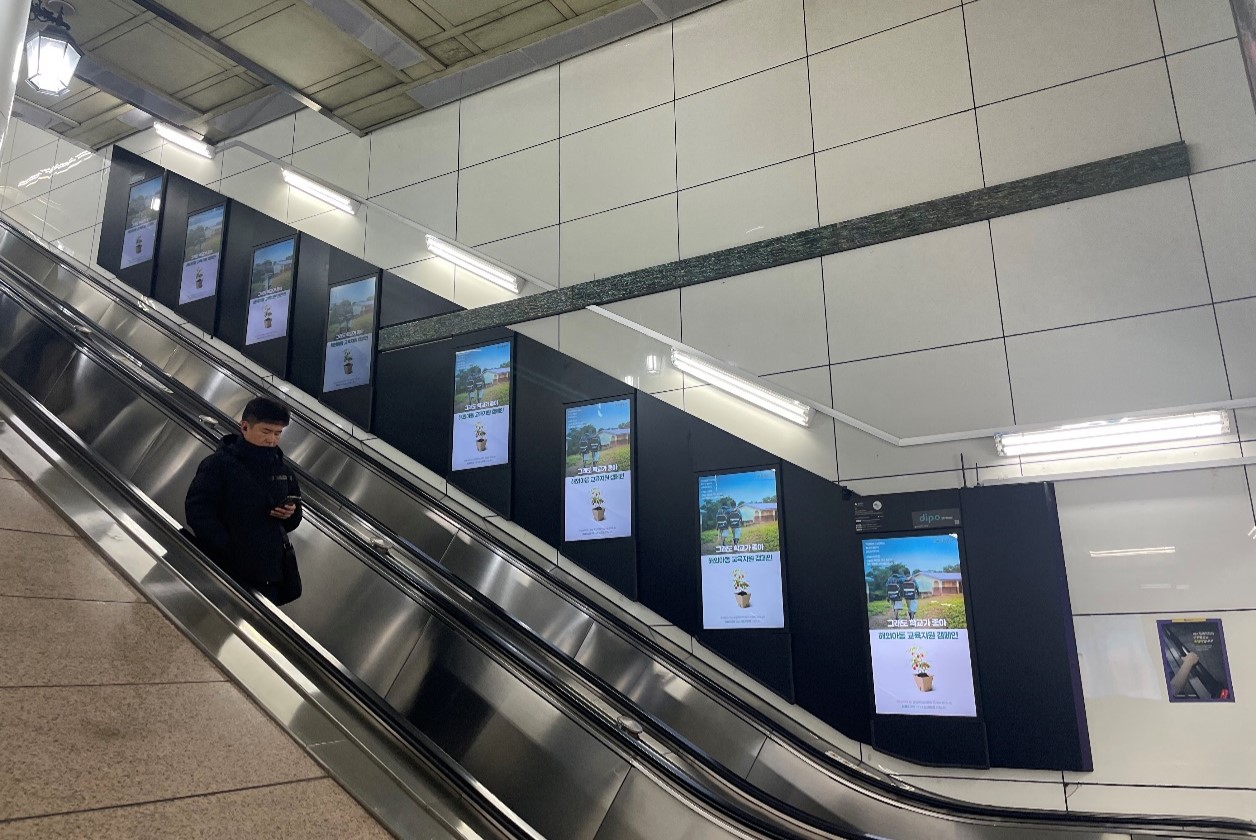 초록우산 옥외광고_1-2