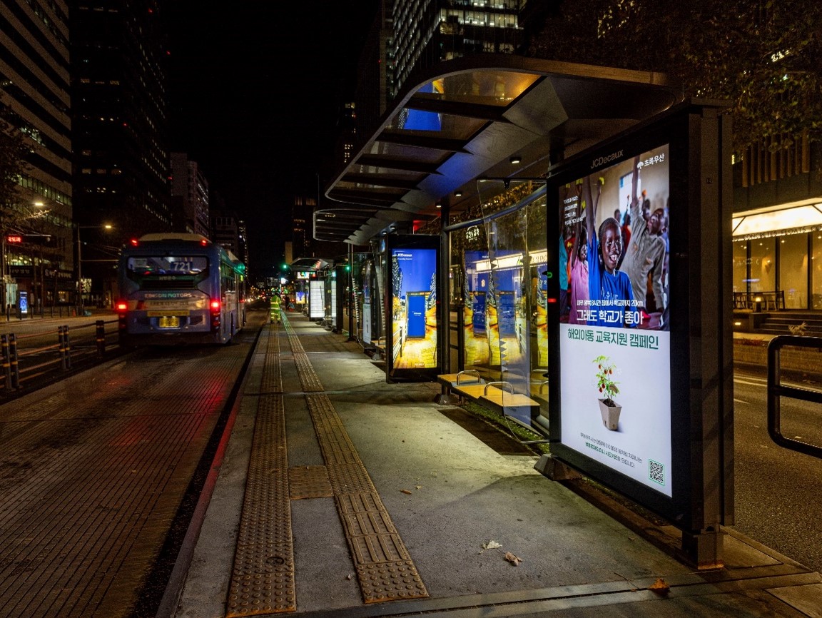 초록우산 옥외광고_4 초록우산 옥외광고_4